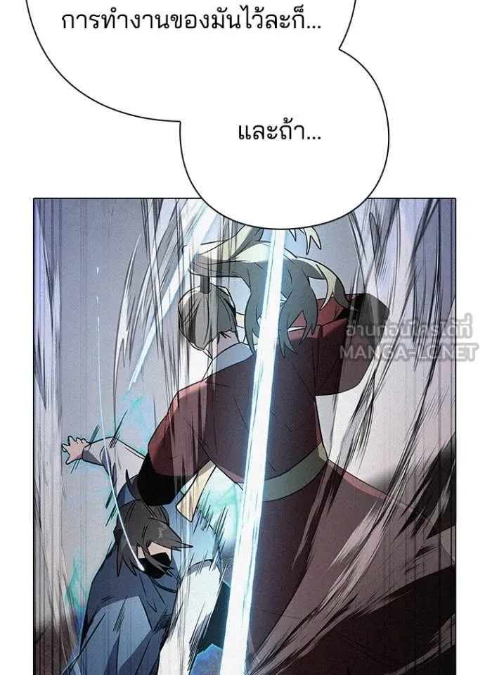 Night of the Ogre ตอนที่ 80 หน้า 73