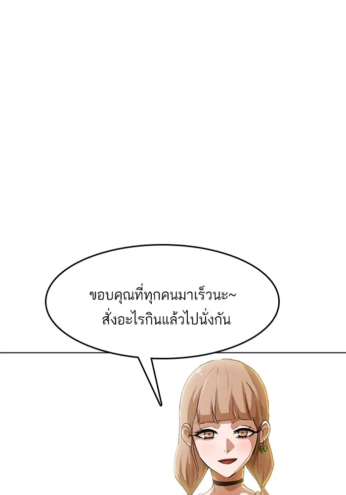 Random Chat ตอนที่ 75 หน้า 21