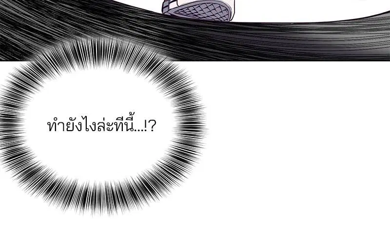 The Boy of Death ตอนที่ 37 หน้า 80