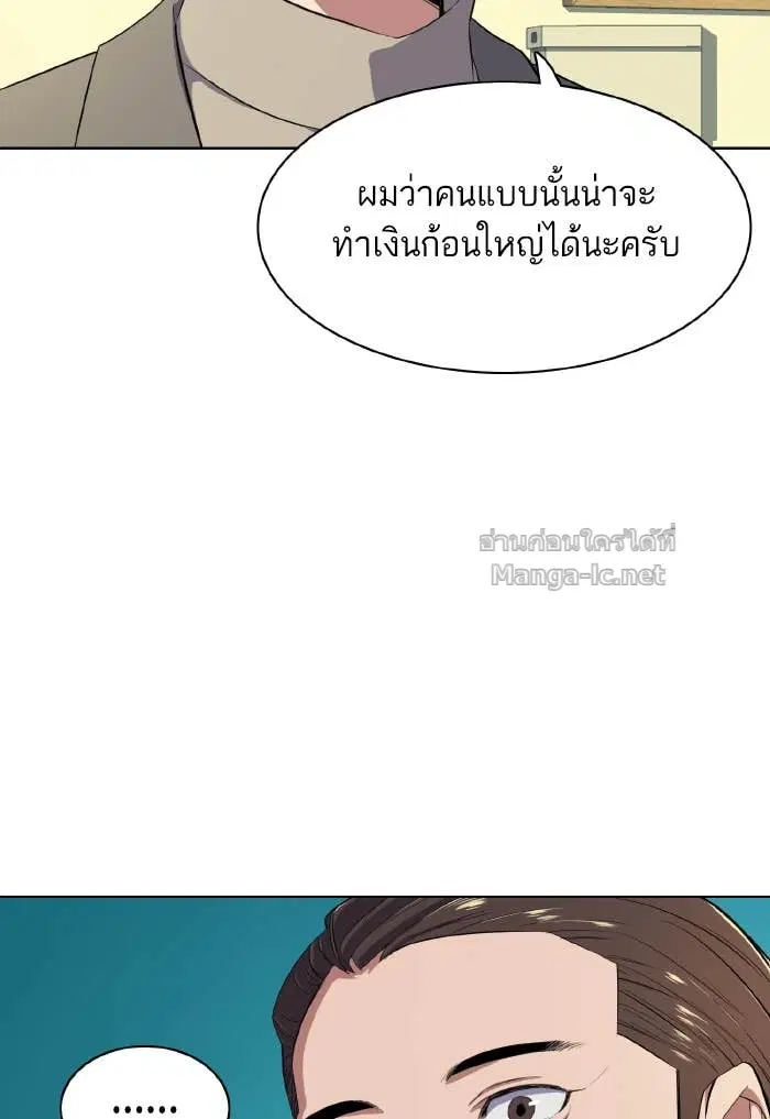 Reborn Rich ตอนที่ 9 หน้า 13