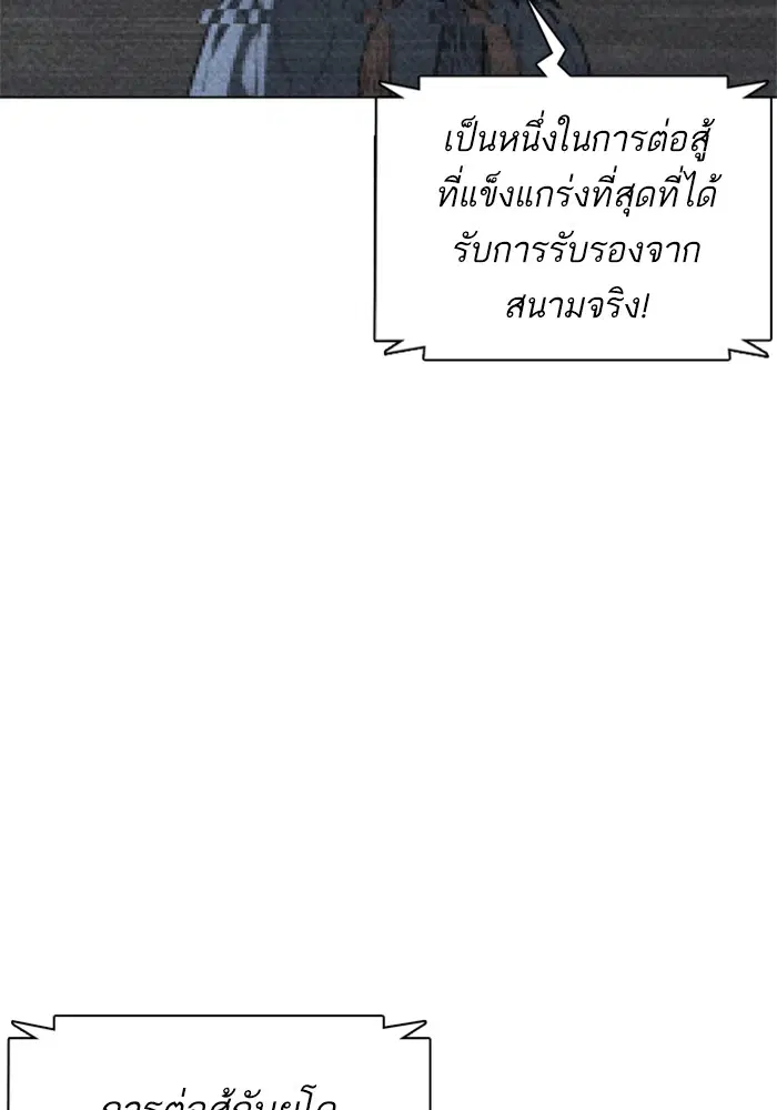 How to Fight ตอนที่ 91 หน้า 29