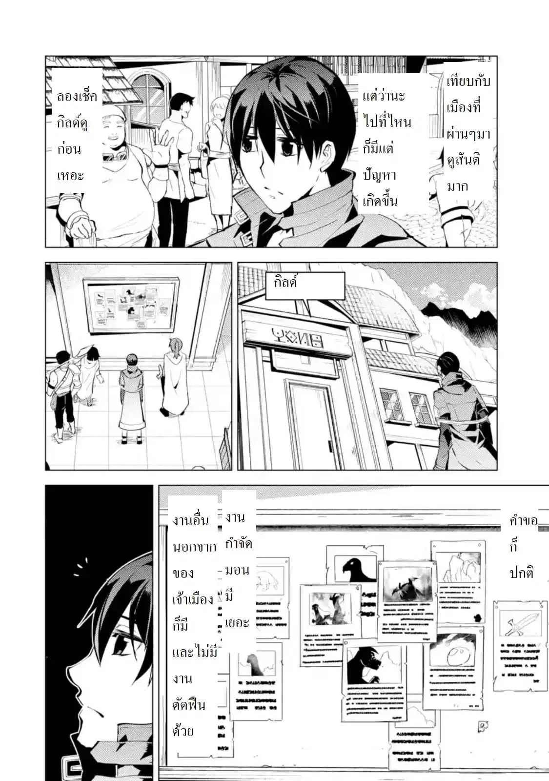 Tensei Kenja no Isekai Life ตอนที่ 21.2 หน้า 14