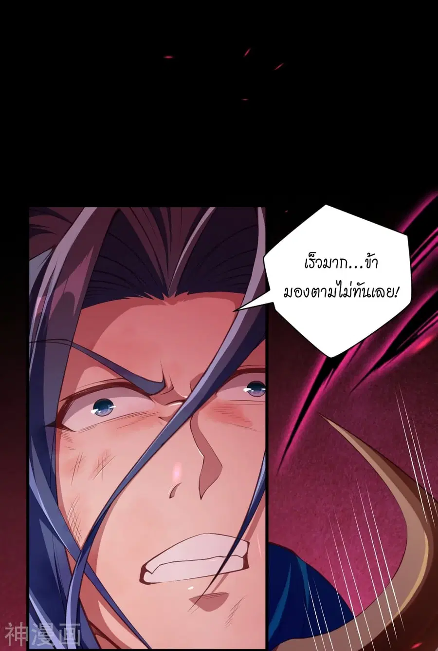 Against the Gods ตอนที่ 443 หน้า 3