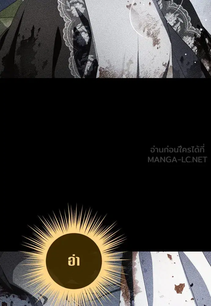 Your Throne ตอนที่ 181 หน้า 177