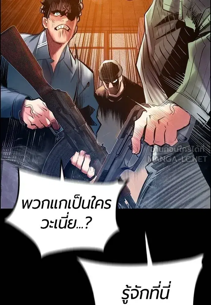 Jungle Juice ตอนที่ 148 หน้า 51