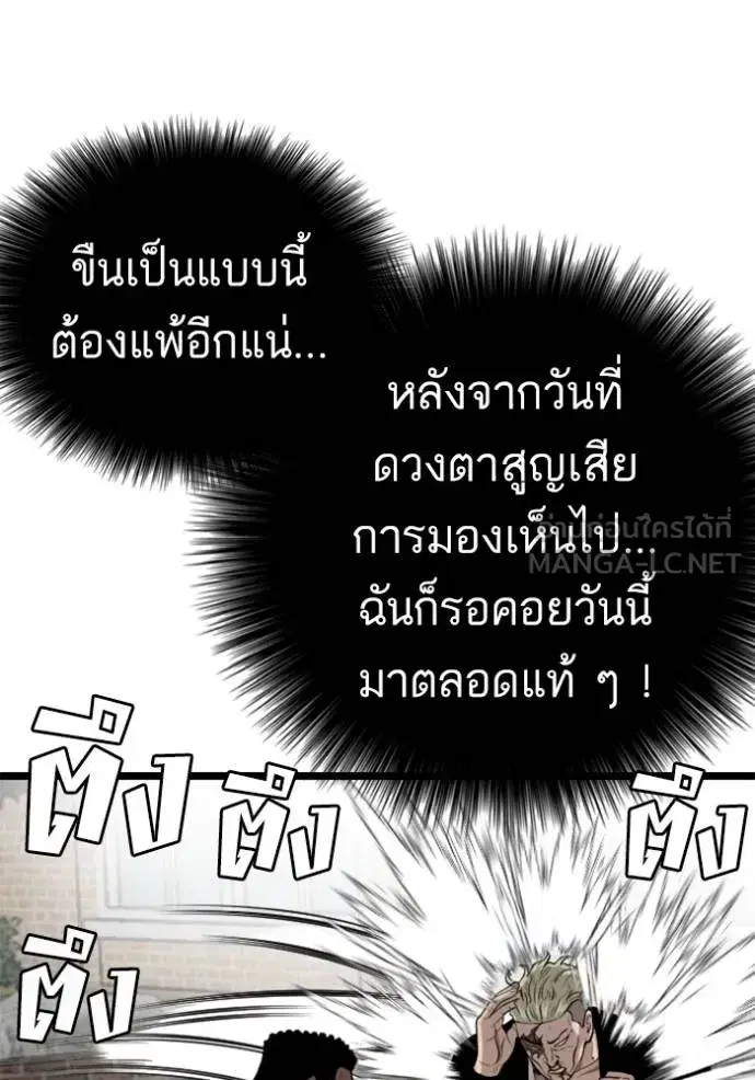 Bad Guy ตอนที่ 225 หน้า 18