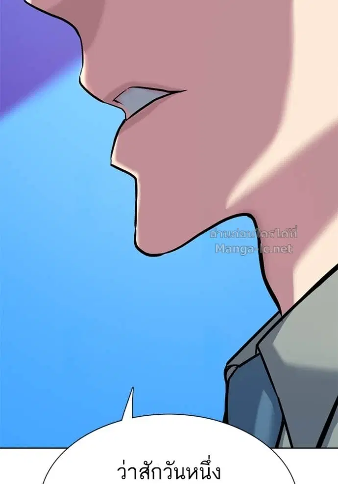 Reborn Rich ตอนที่ 112 หน้า 34
