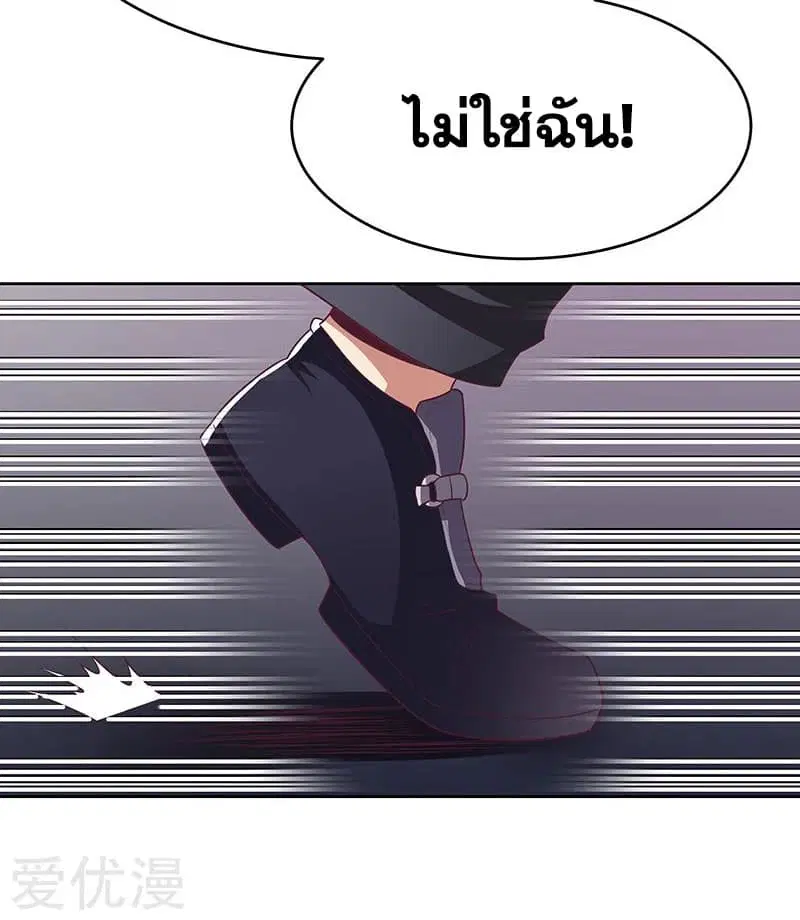 The Super Doctor From 2089 ตอนที่ 19 หน้า 13