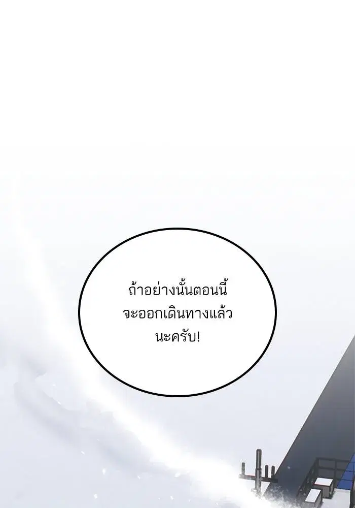 Return to Player ตอนที่ 155 หน้า 56