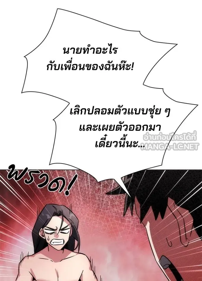 Night of the Ogre ตอนที่ 62 หน้า 159