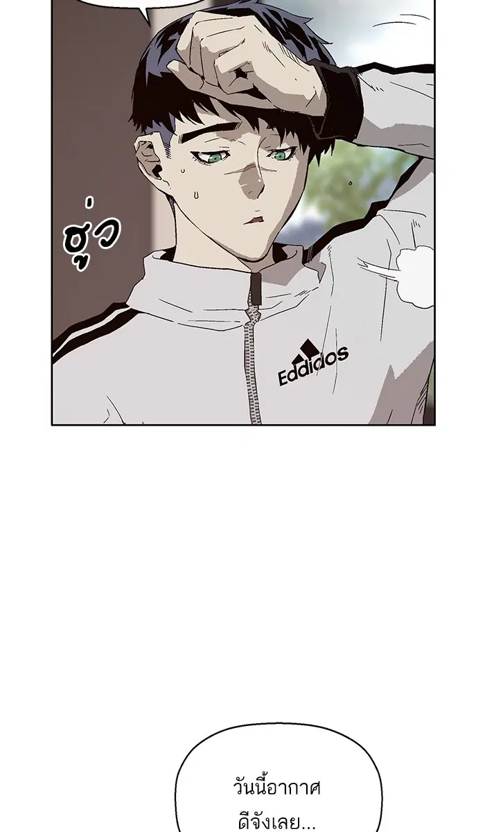 Weak Hero ตอนที่ 147 หน้า 46