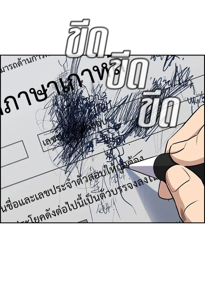 True Education ตอนที่ 125 หน้า 71