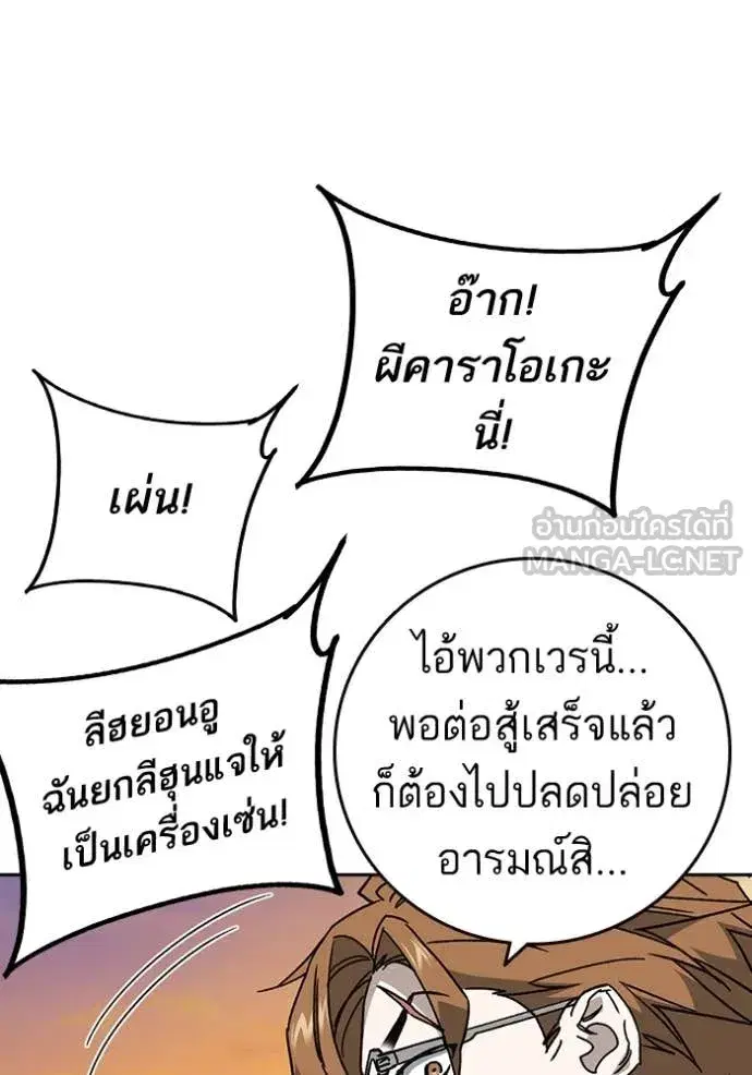 Study Group ตอนที่ 279 หน้า 50