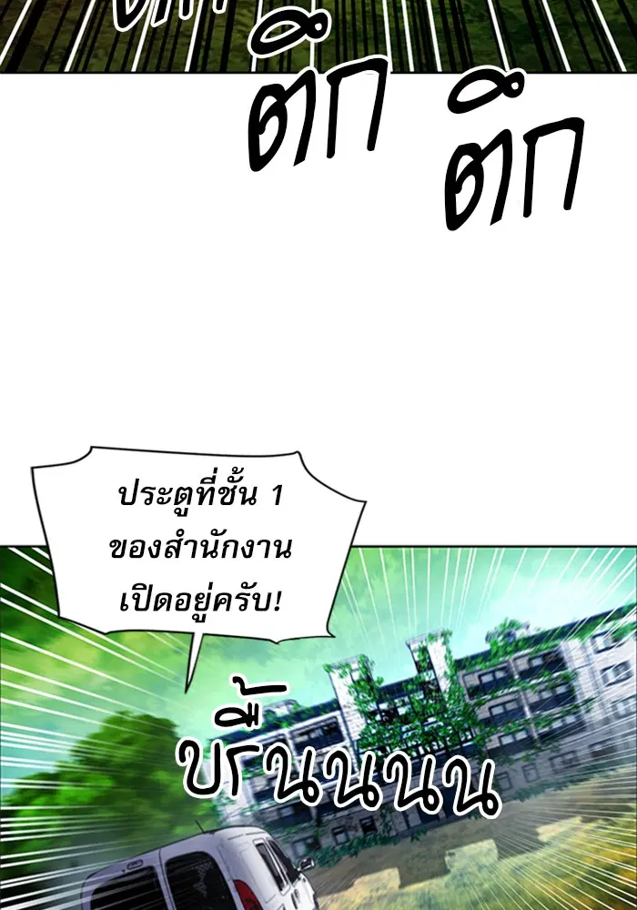 Seoul Station Druid ตอนที่ 43 หน้า 44