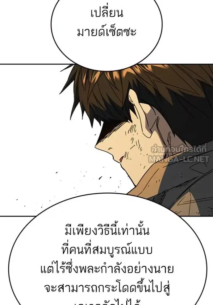Study Group ตอนที่ 266 หน้า 135