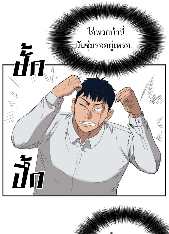 Bad Guy ตอนที่ 31 หน้า 125