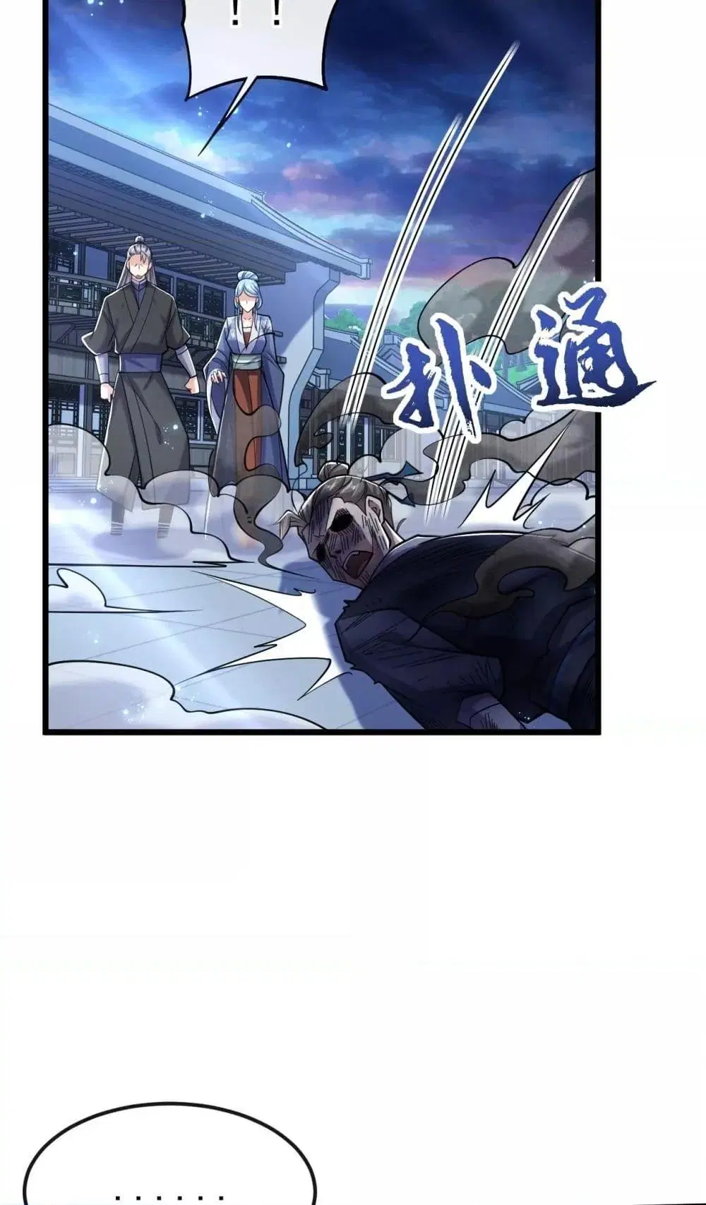 The Ten Great Emperors At The Beginning Are All My Apprentices ตอนที่ 39 หน้า 10