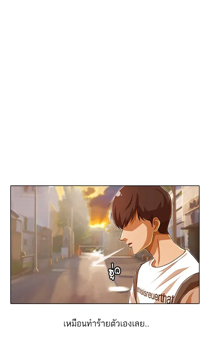 Random Chat ตอนที่ 86 หน้า 41