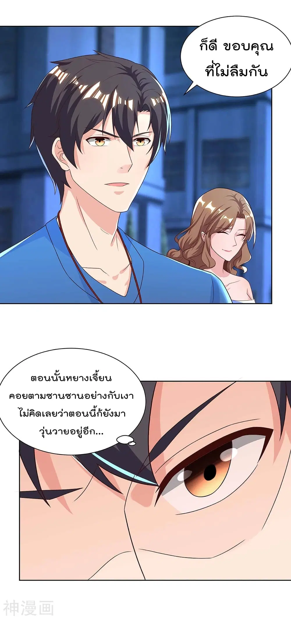 Rebirth Abandoned Less Return ตอนที่ 110 หน้า 6