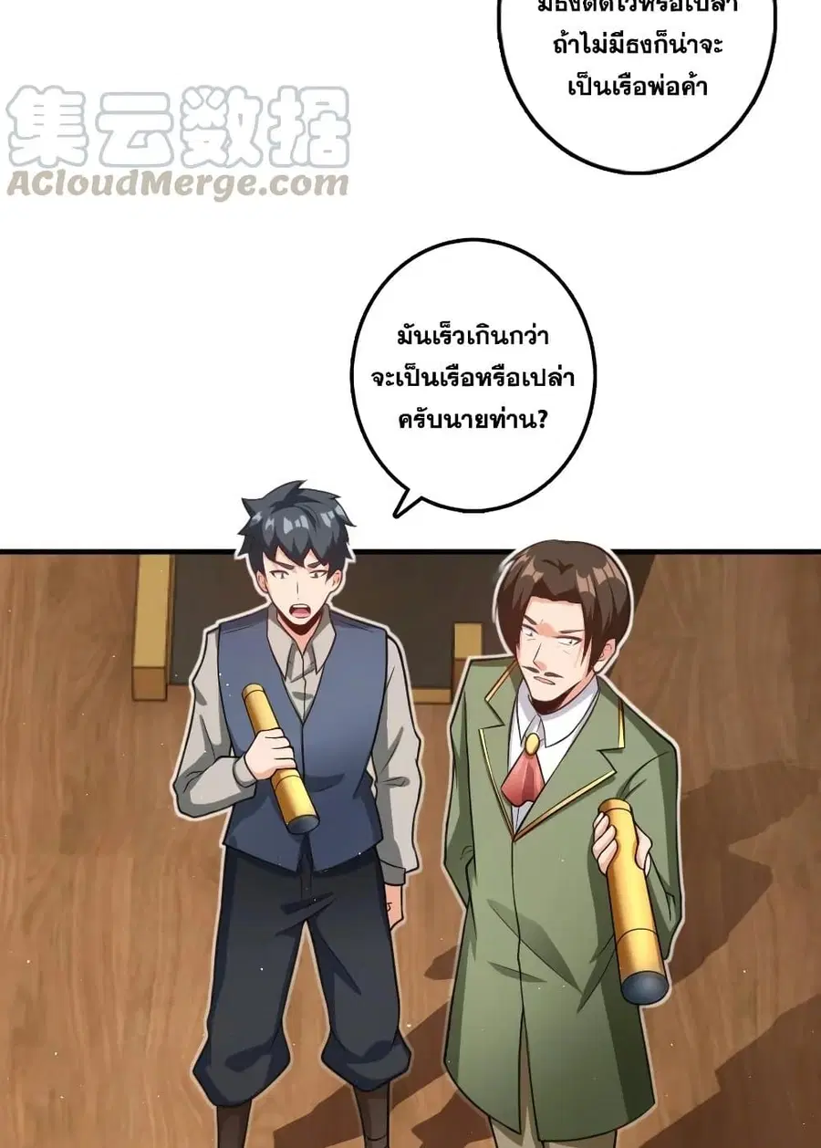 Release That Witch ตอนที่ 293 หน้า 33