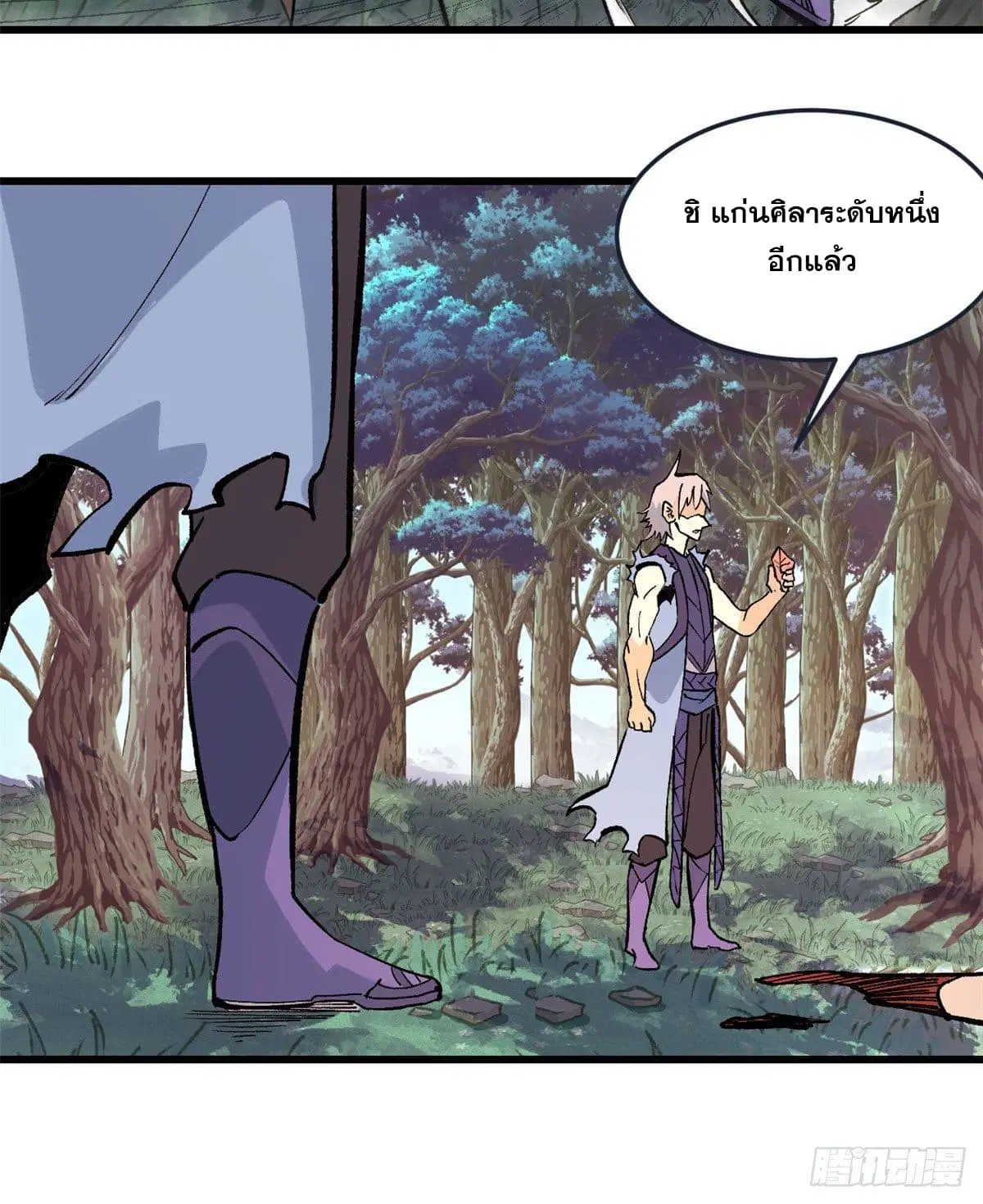 All Hail the Sect Leader ตอนที่ 69 หน้า 26