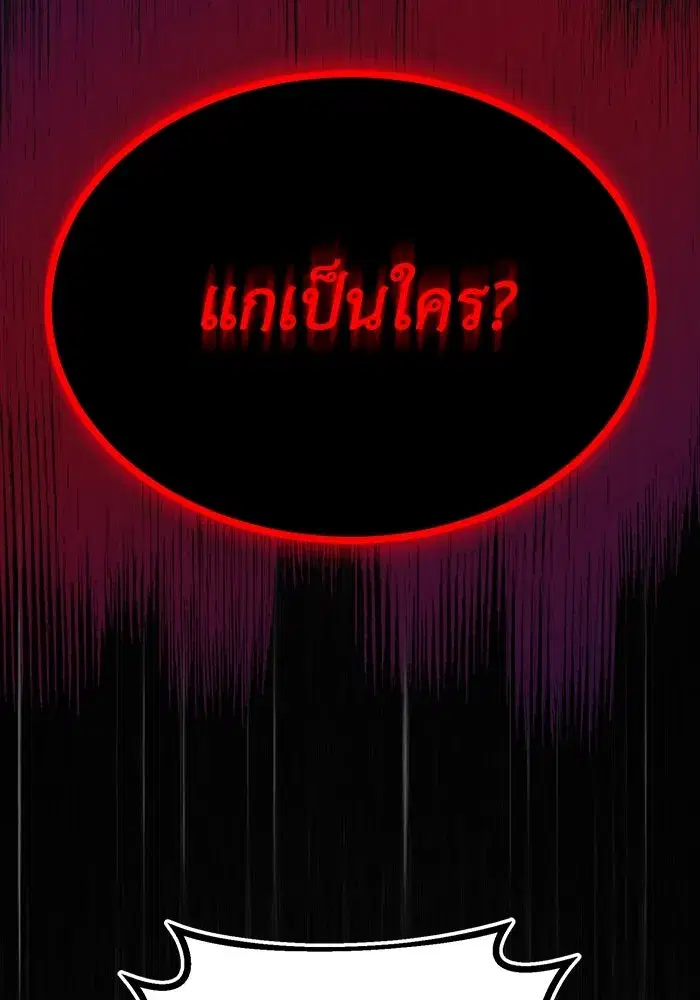 The Lazy Lord Masters the Sword ตอนที่ 70 หน้า 131