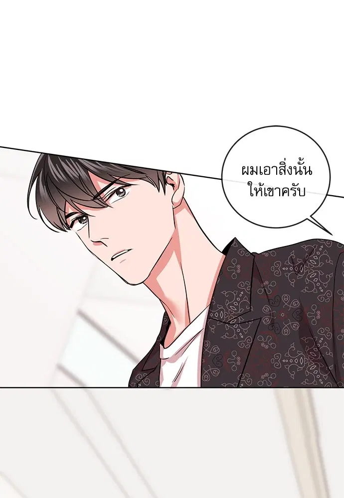 Red Candy – ปฏิบัติการชิงหัวใจ ตอนที่ 88 หน้า 19