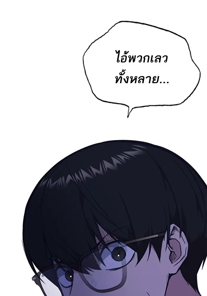 Study Group ตอนที่ 55 หน้า 124