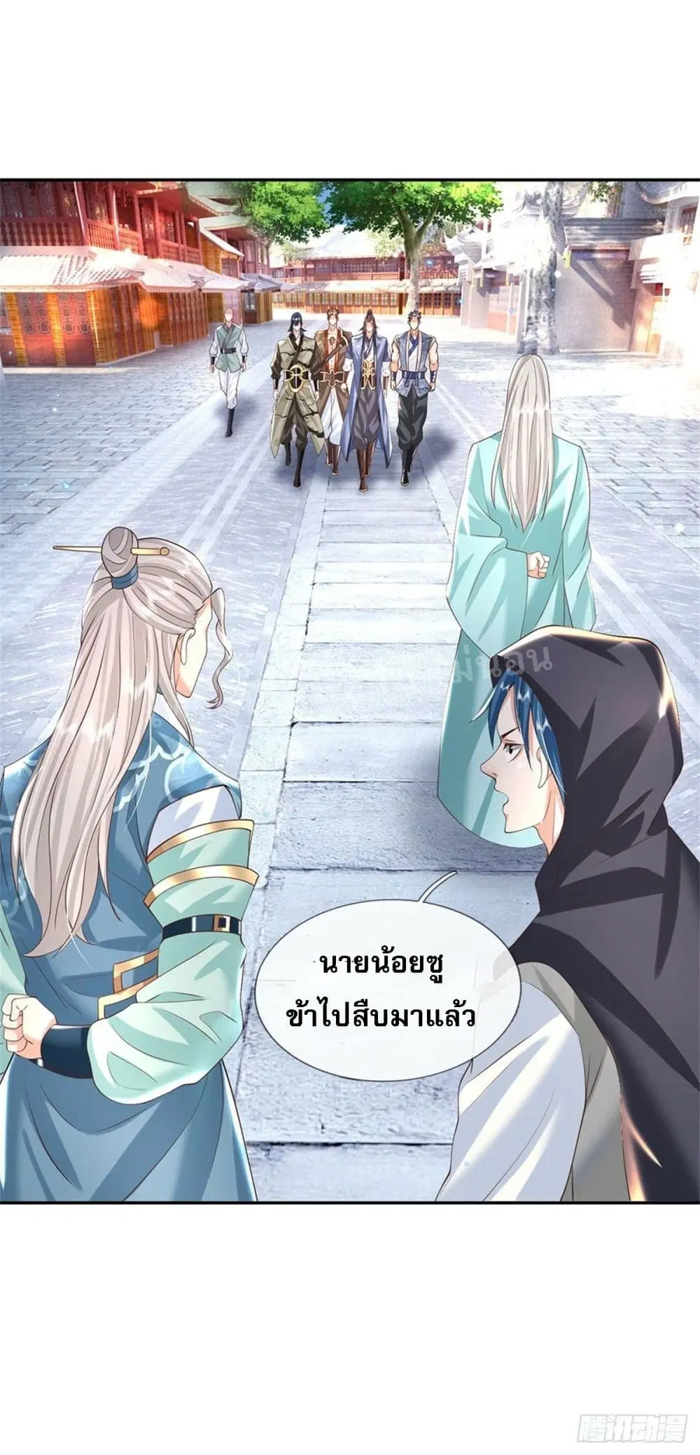 Royal God of War, Rising Dragon ตอนที่ 153 หน้า 18