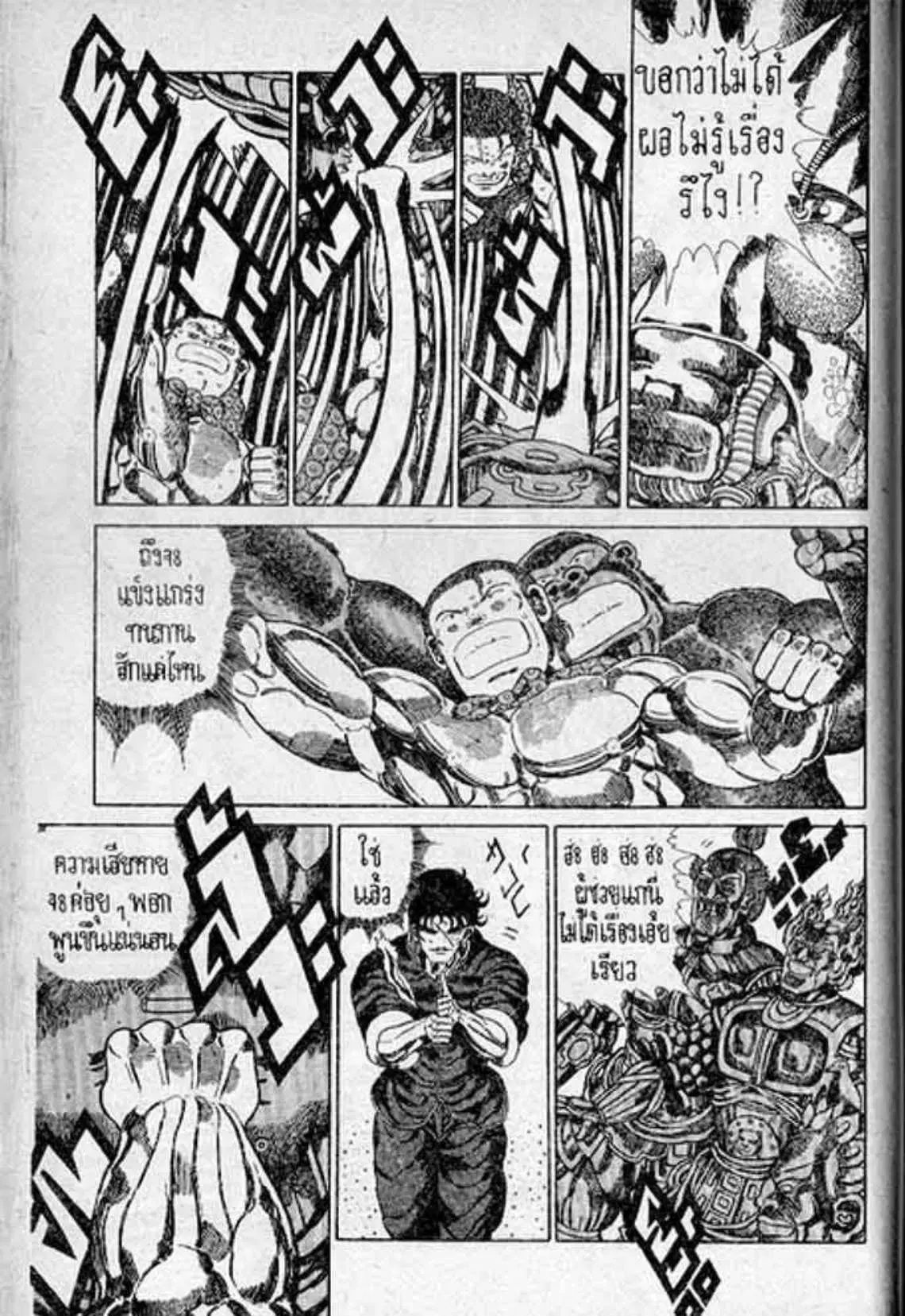 Shin Jungle no Ouja Tar-chan ตอนที่ 163 หน้า 31