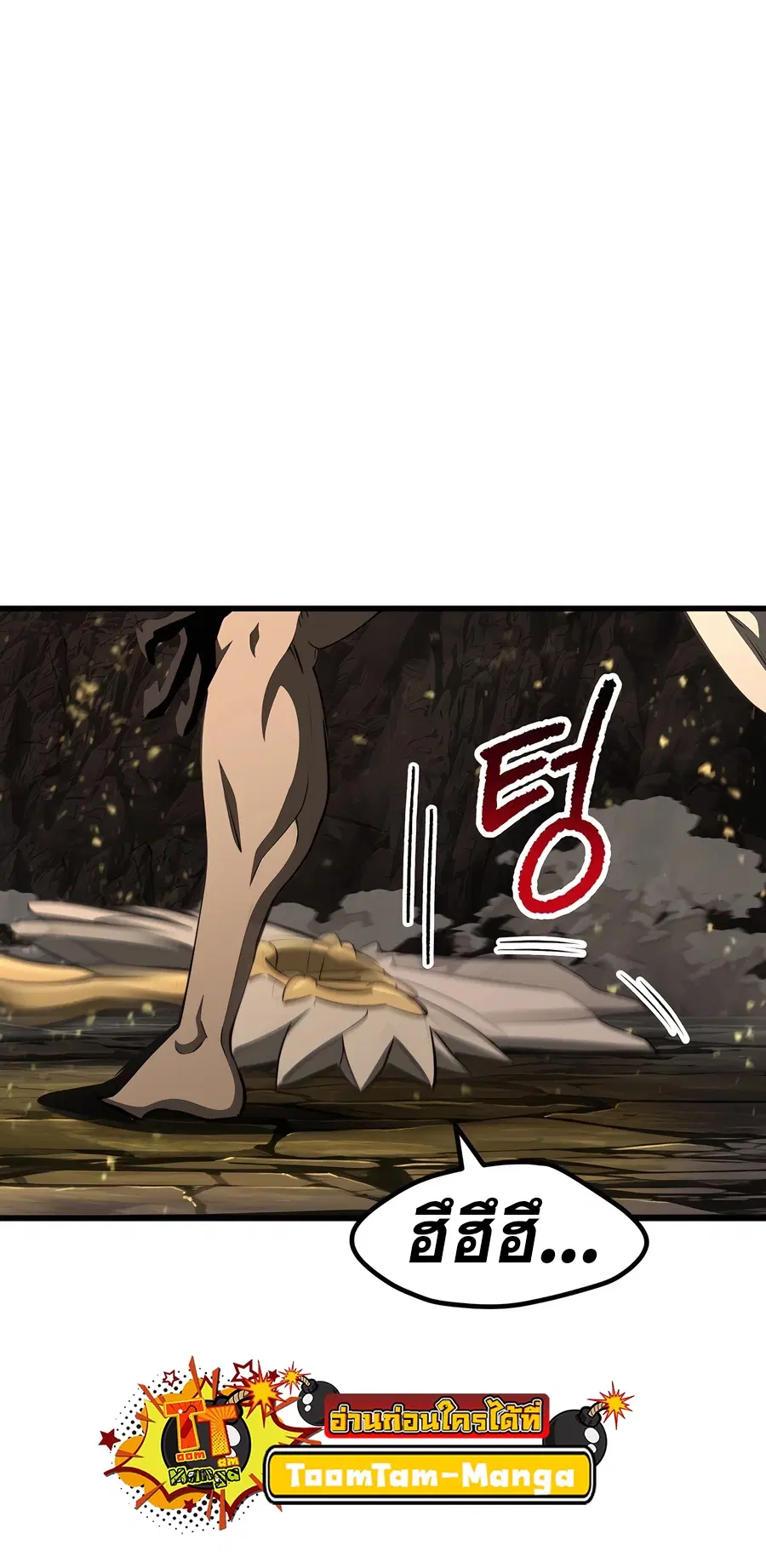 Survival Of Blade King ตอนที่ 230 หน้า 91