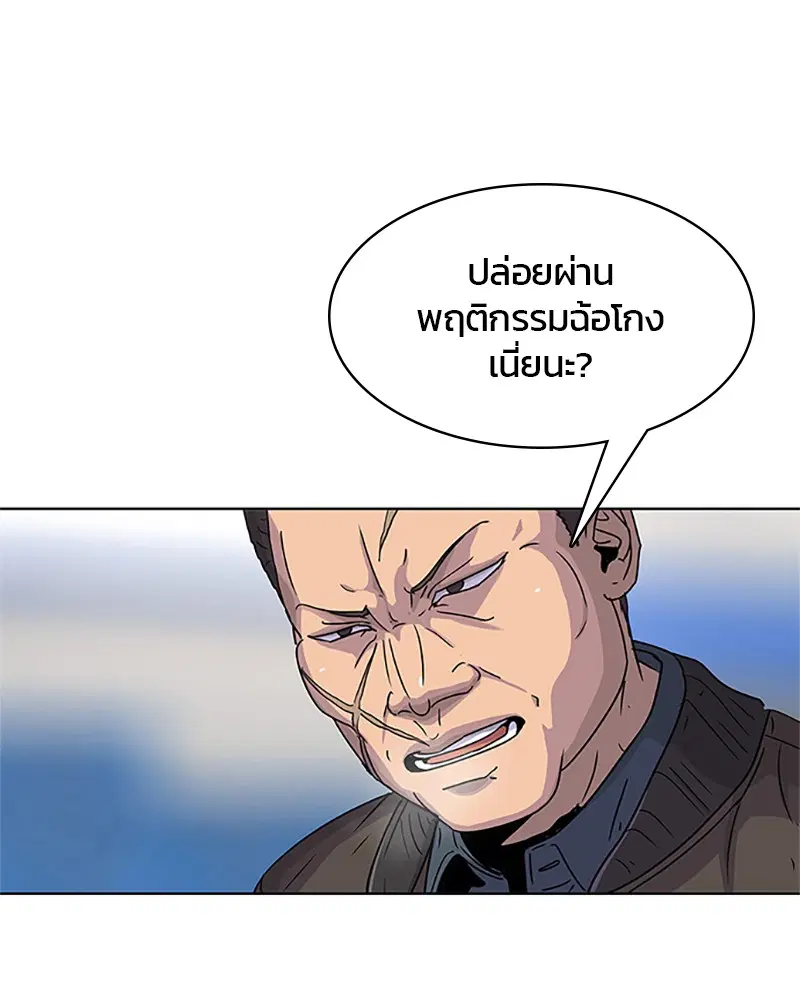 Kitchen Soldier ตอนที่ 54 หน้า 17