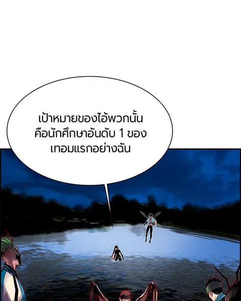 Jungle Juice ตอนที่ 7 หน้า 36