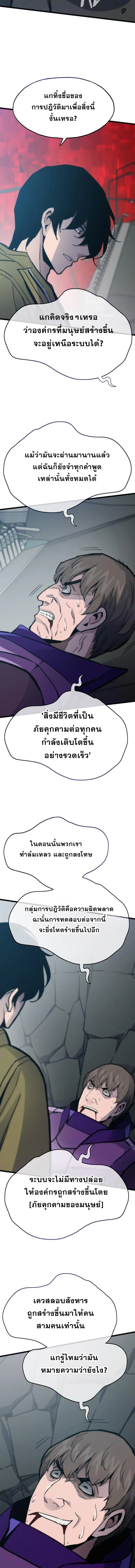 Past Life Returner ตอนที่ 90 หน้า 16
