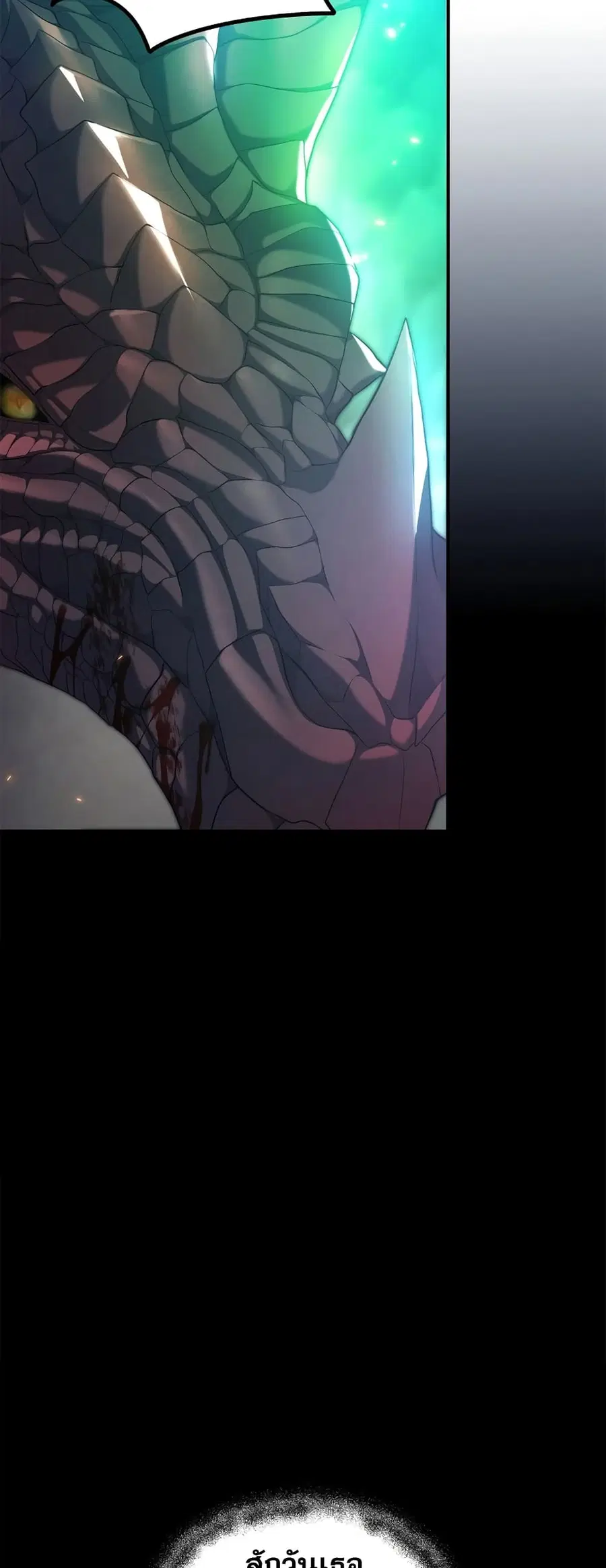 Ranker Who Lives A Second Time ตอนที่ 156 หน้า 13