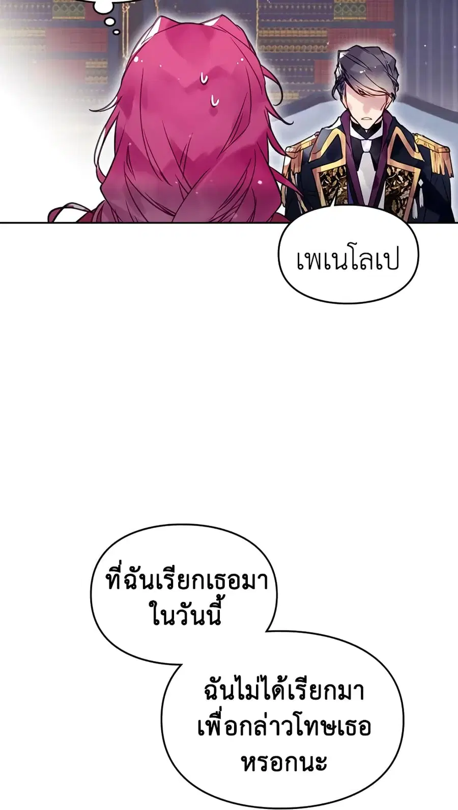 Death Is The Only Ending For The Villainess ตอนที่ 17 หน้า 36