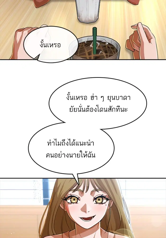 Random Chat ตอนที่ 261 หน้า 13