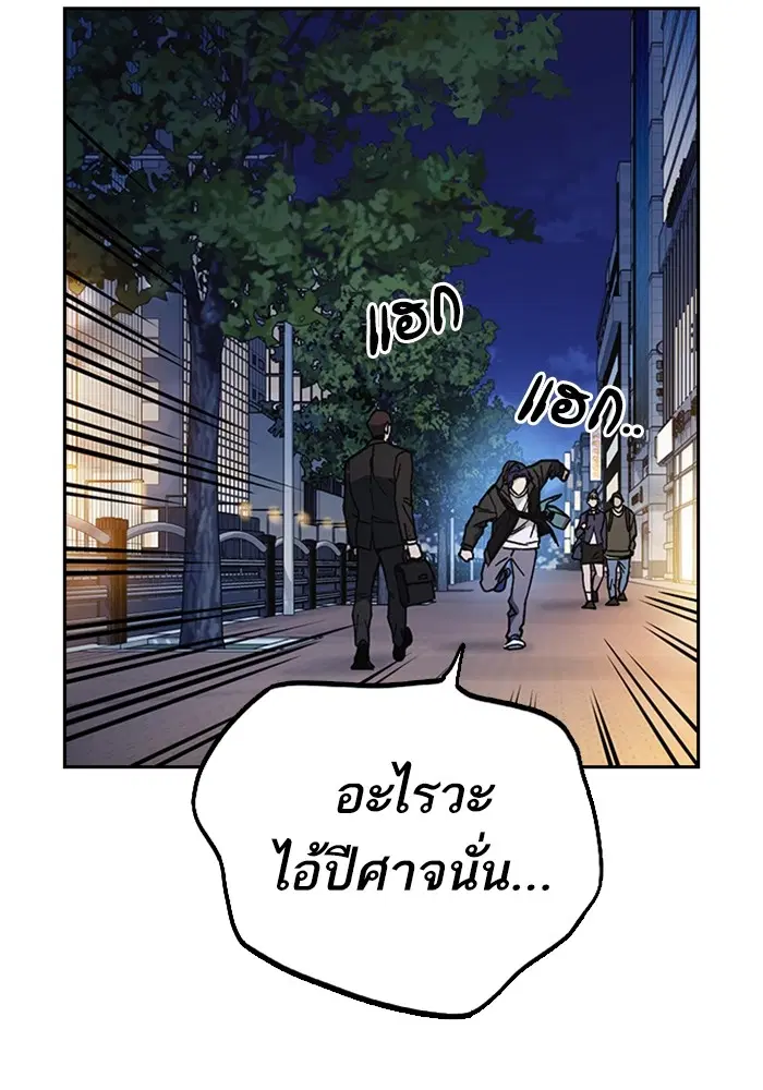 Study Group ตอนที่ 208 หน้า 29