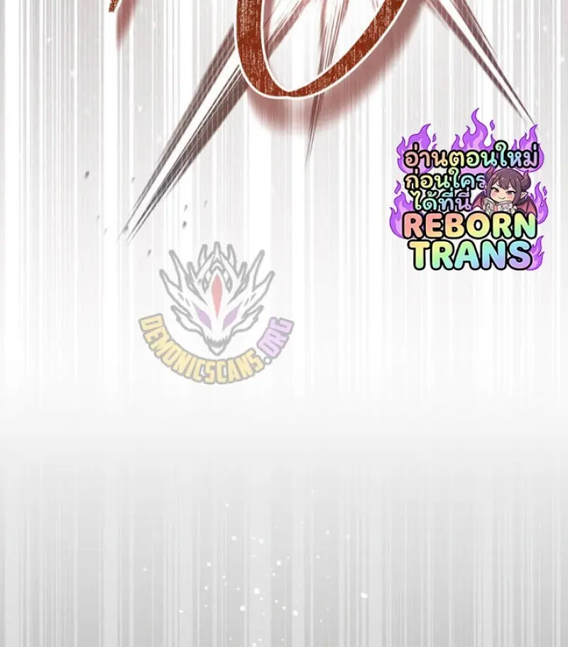 Reborn as the Enemy Prince เกิดใหม่เป็นเจ้าชายในประเทศศัตรู ตอนที่ 101 หน้า 98