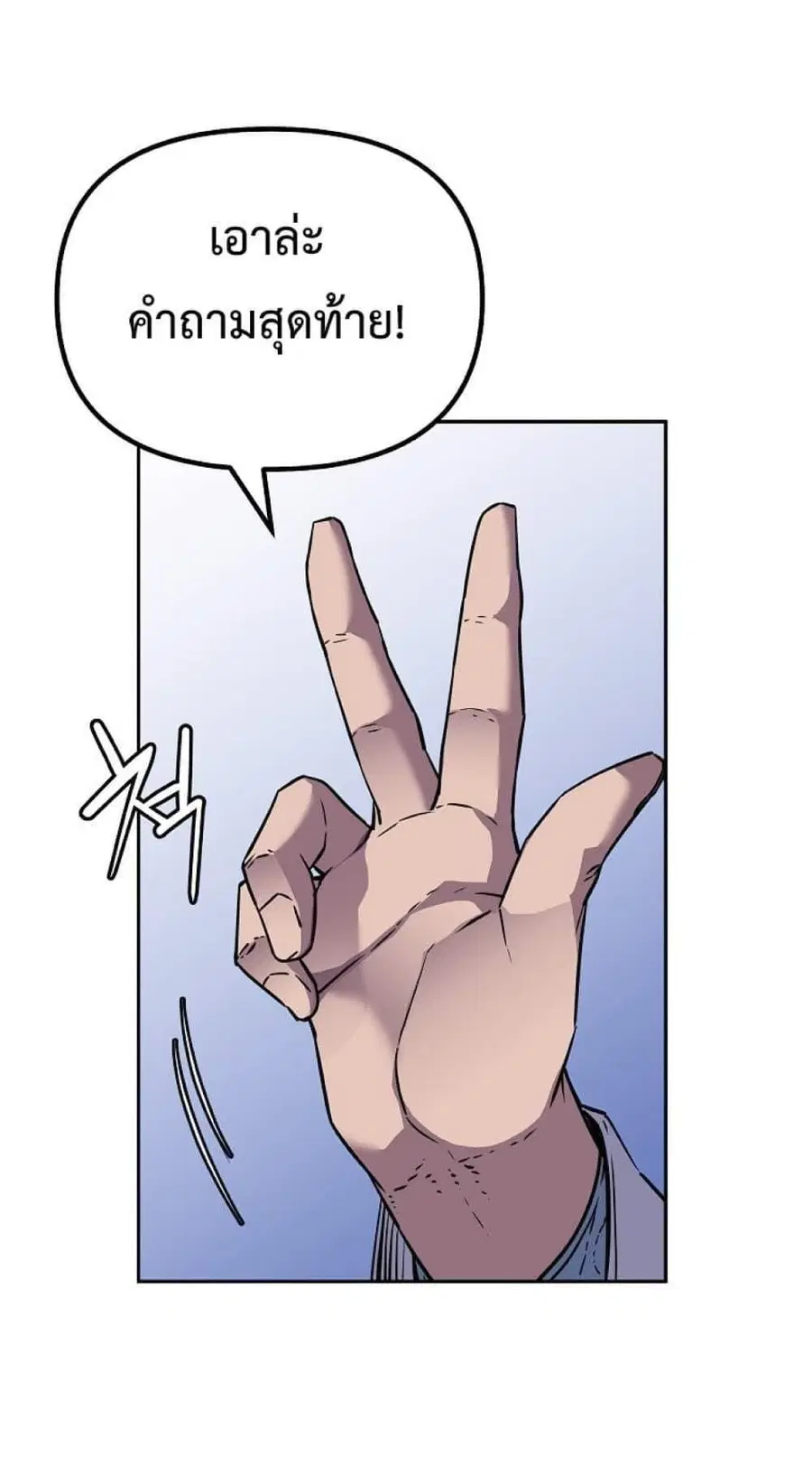The Reborn Ranker Chronicles ตอนที่ 52 หน้า 35