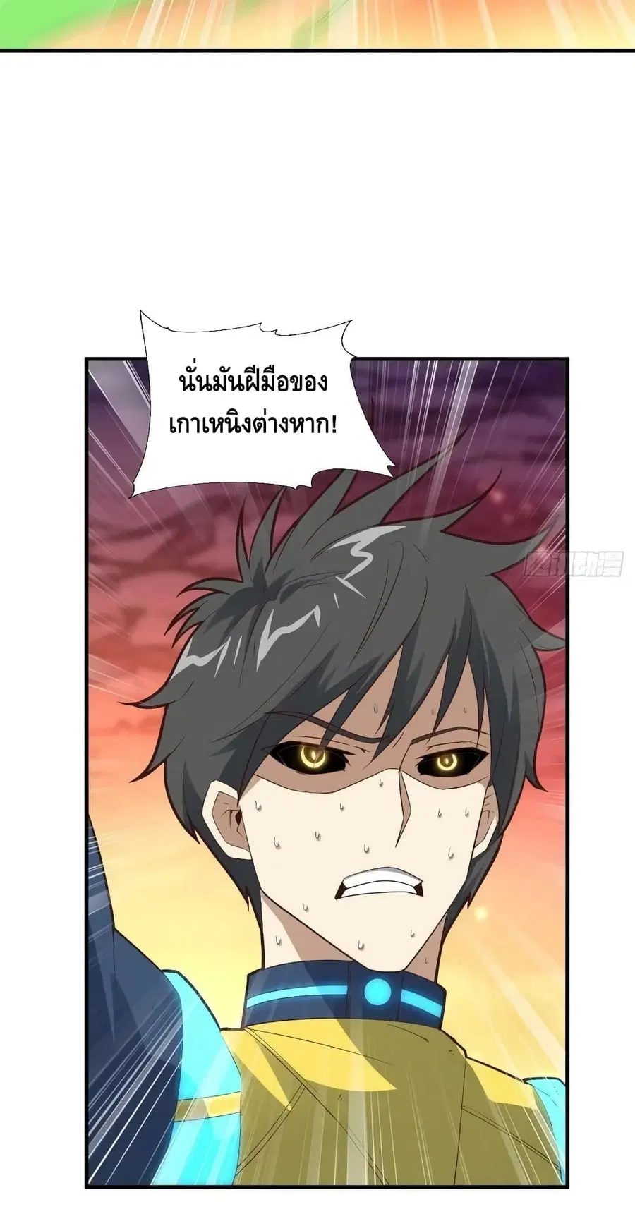 High Energy Strikes ตอนที่ 210 หน้า 26