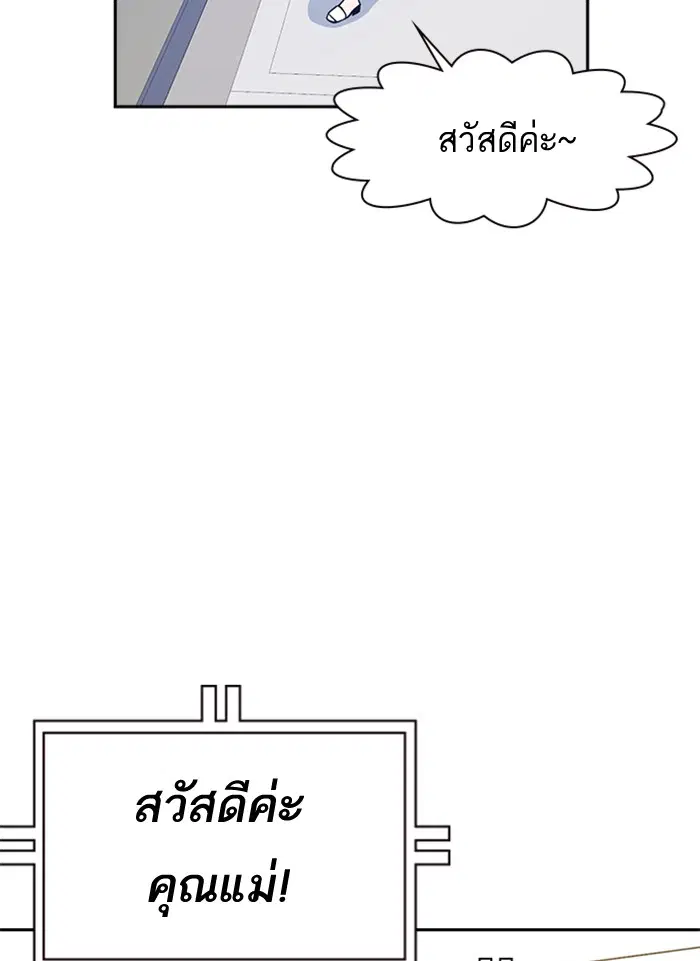 Study Group ตอนที่ 75 หน้า 82