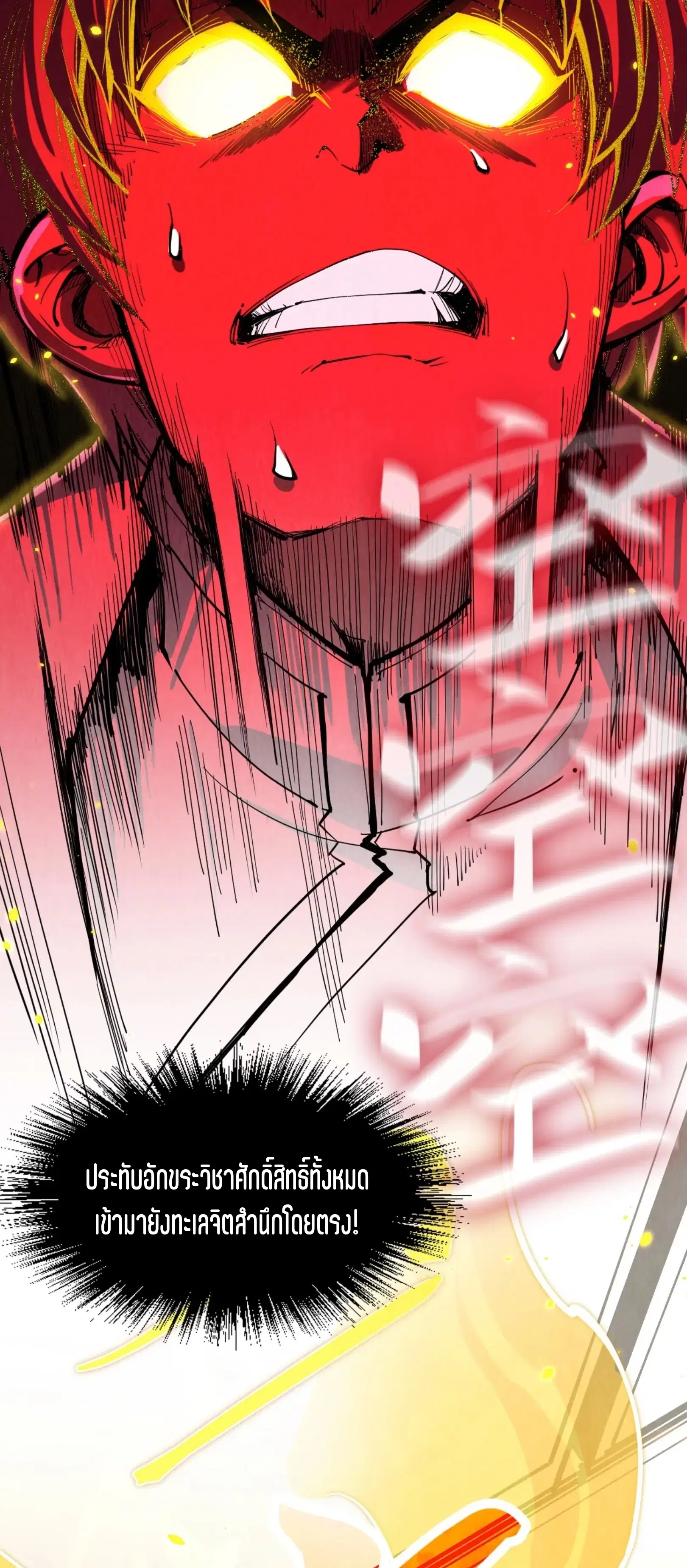 The Eternal Supreme ตอนที่ 207 หน้า 9