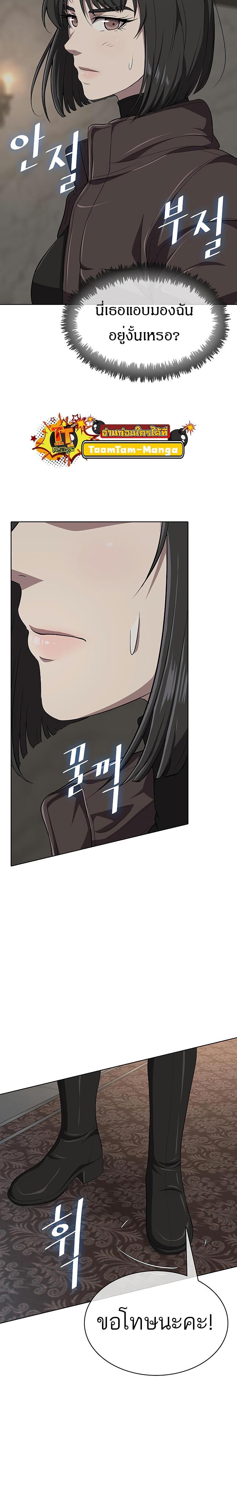 The Strongest Chef in Another World เชฟพันธุ์แกร่งในต่างโลก ตอนที่ 10 หน้า 26