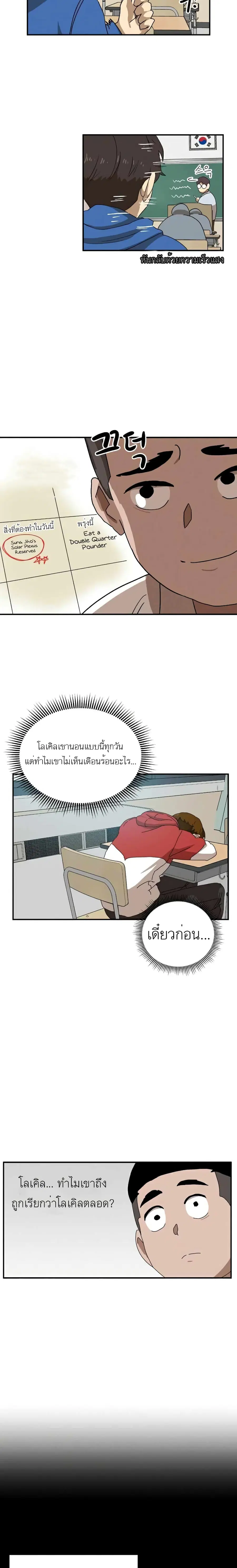 Double Click ตอนที่ 23 หน้า 15