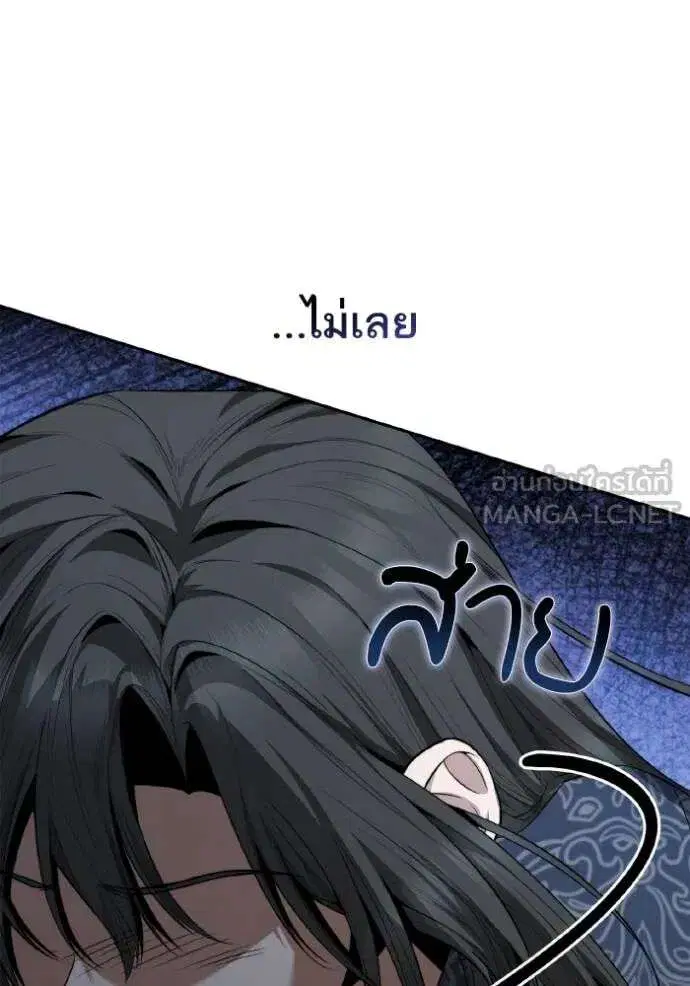 Sister I Am the Queen in This Life ตอนที่ 143 หน้า 115