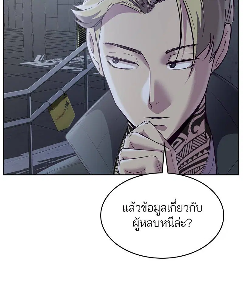 The Boy of Death ตอนที่ 114 หน้า 111