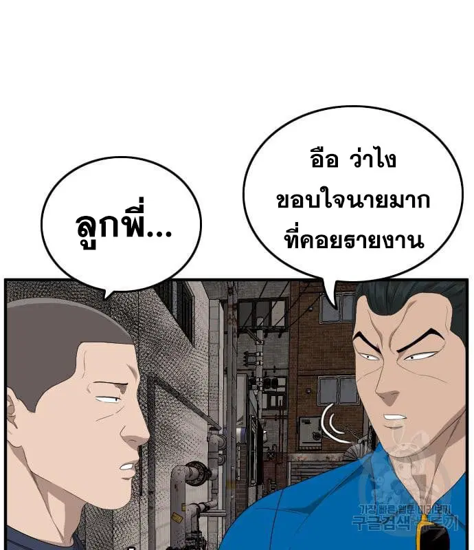 Bad Guy ตอนที่ 161 หน้า 13