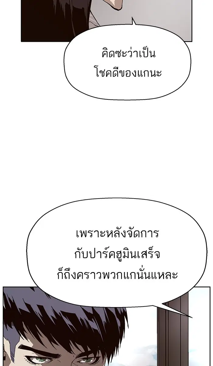 Weak Hero ตอนที่ 147 หน้า 82