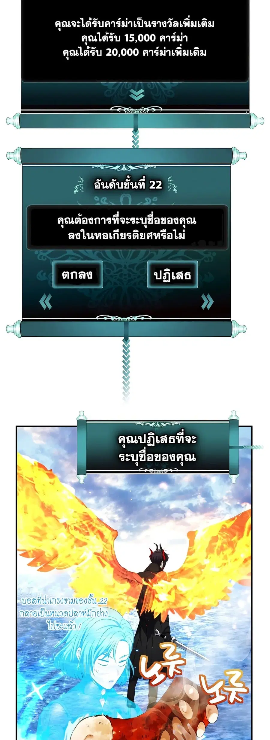 Ranker Who Lives A Second Time ตอนที่ 128 หน้า 37